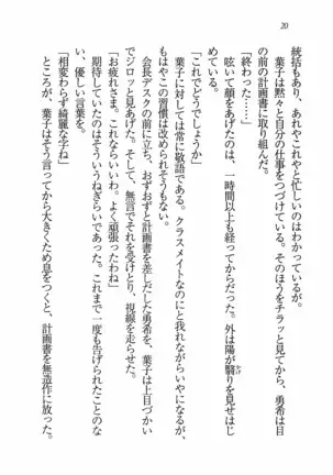 Evergreen~ぼくの四姉妹