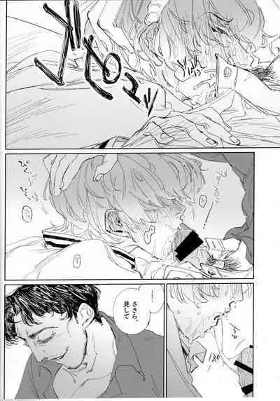 (SUPERKansai27) [Crawl (Tami)] EAT YOU ALIVE (Hypnosis Mic)