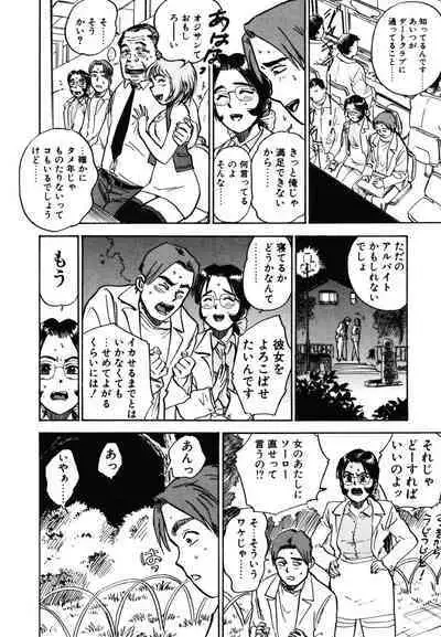 Abunai Reiko Sensei 1