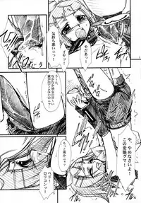 [MEKONGDELTA & DELTAFORCE] MTR - Milk the Rhymester (VOCALOID2)