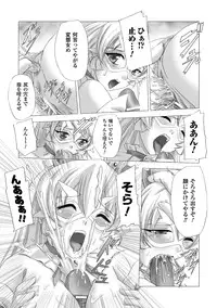 [Sukesaburou × Tikuma Jukou] Shirayuri no Kenshi ~Sennou Majoku Hen~ [Digital]