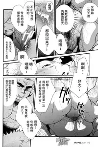 [晃次郎]发展家族[Chinese][黑夜汉化组]