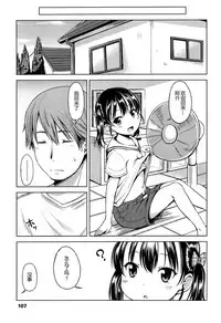 [Misao.] Hajimete Janai yo? | 不是第一次哦？ [Chinese] [CastlevaniaYB个人汉化]