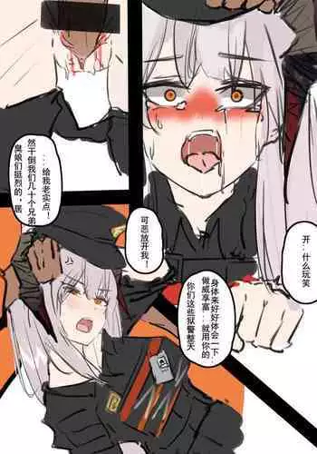 [mikuning] 监狱潜入搜查官*鬼父科西切 (Arknights) [Chinese]