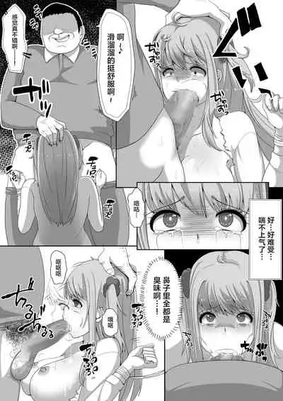 [Emade.] Namaiki! Revenger[Chinese]【不可视汉化】