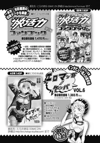 Bishoujo Kakumei KIWAME Road 2012-10 Vol.3 [Digital]