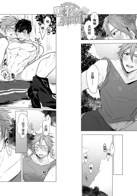 一色藤-热昏了头