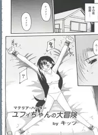 [Anthology] Girl's Parade 98 Take 8 (Various)