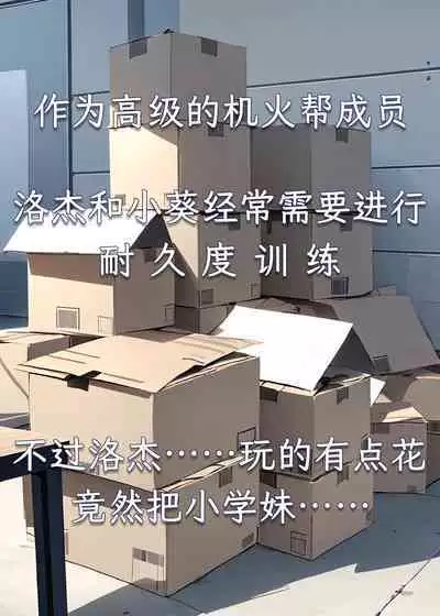 【逃跑吧!少年】【R18】小学妹的❤绝❤密❤档❤案(绝密档案) | Xiao Kui's Secret