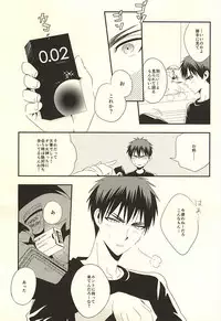 (SUPER24) [Satou Suzuki (Suzuki Sato)] KITE!KITE! (Kuroko no Basuke)