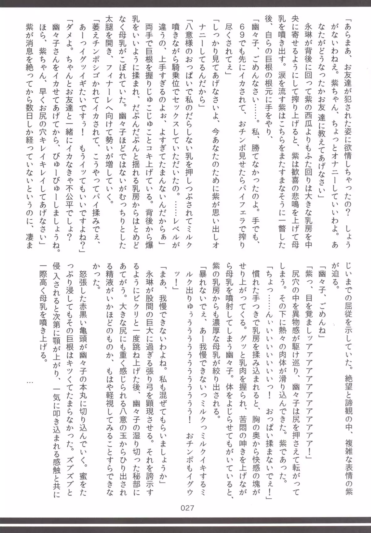 東方おにく合同