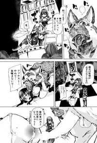 [Chikiko] Juukan Hitoduma Kasumi Ch. 1-3