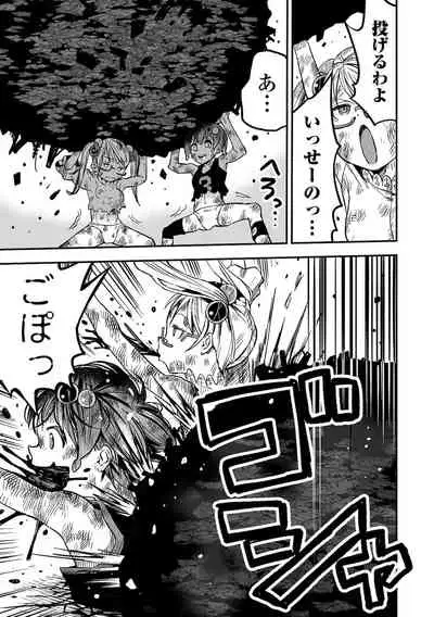 [Anthology] Ryona King Vol.17 [Digital]