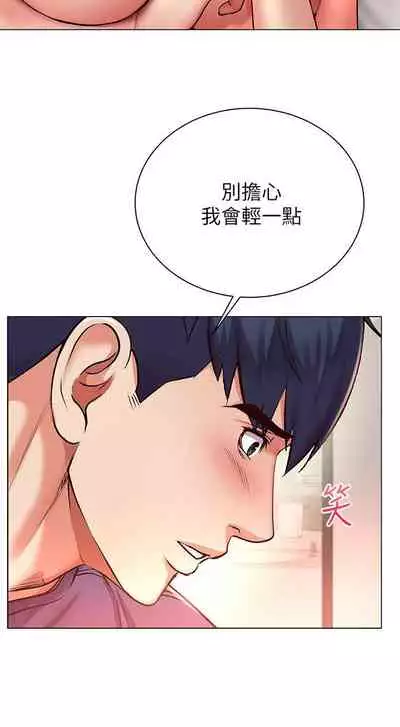 【周三连载】超市的漂亮姐姐（作者：北鼻&逃兵） 第1~71话