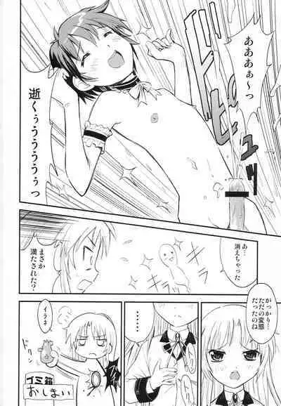 [AnorakPost, Chidorinu (Akiyoshi Yoshiaki, Chidorinu)] 10CC (Angel Beats!)