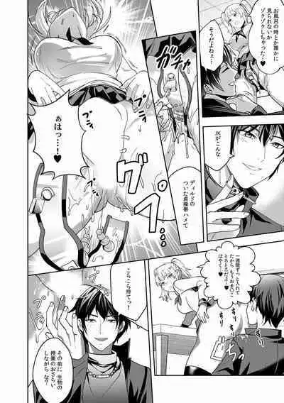 快楽堕ち５秒前！身も心も堕とされる極上調教SEX「私、淫らなオンナに変えられちゃった…」