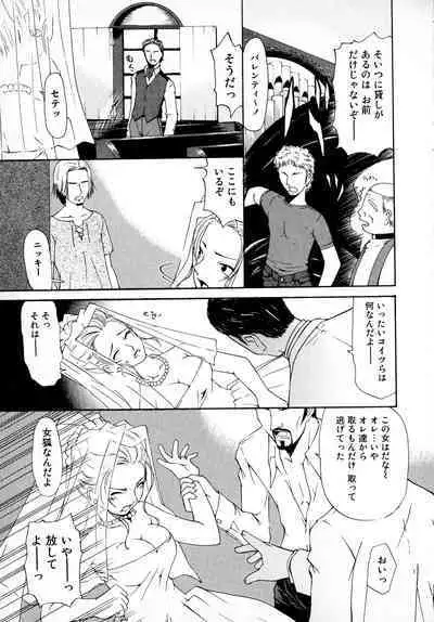 [Anthology] Bridal Rape