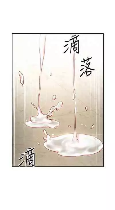 【周二连载】继母的朋友们（作者：Red-A&頸枕） 第1~46话