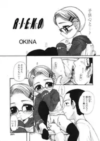 COMIC LO 2004-03 Vol.04