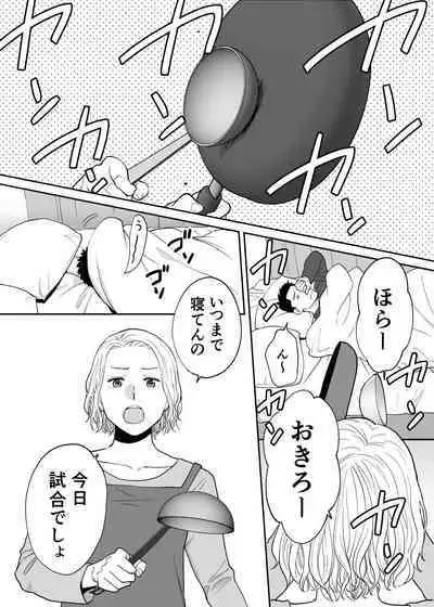 [Katsura Airi] Karami Zakari Bangaihen 3 ~Sonogo no Niiyama~ Zenpen