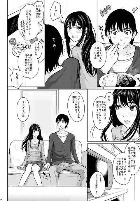 シンデレラの束の間