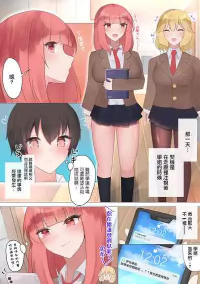[かえで] あこがれのイヴ先輩と○○しちゃう! (イヴ・ヴァルレーヌ）[中国翻译]