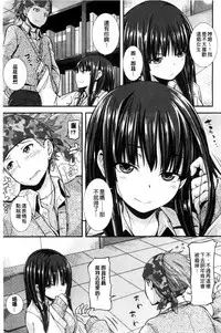 [Joy] Henkoi Holic | 變戀的成癮症 [Chinese]