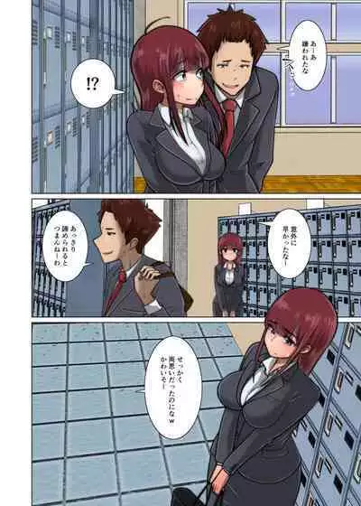 好き同士だったかわいい幼馴染が教育実習中の同期に寝取られる話