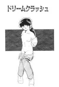 [Kazusa Shima] Ikenai Yuugi