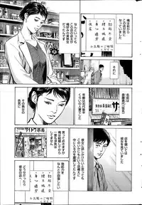 Men's Gold Special Edition - Hazuki Kaoru Hitozuma 13-ri no Hna Taiken 2013-10