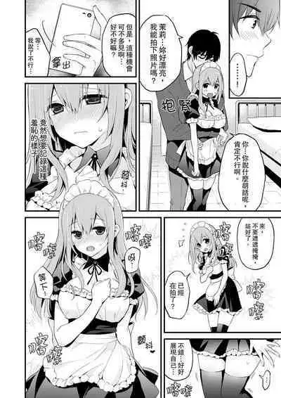 挿入れただけでイッてなんかないっ…わよ!今、保健室のベッドで保体の『実技』中 | 我才沒有…只是被插進來就高潮!保健體育課的『實際演示』,正在保健室床上進行中