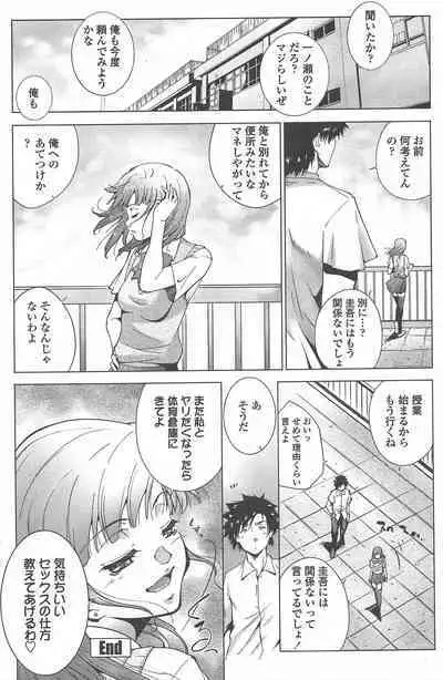 COMIC Penguin Celeb 2010-08