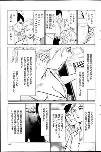 Men's Gold Special Edition - Hazuki Kaoru Hitozuma 13-ri no Hna Taiken 2013-10