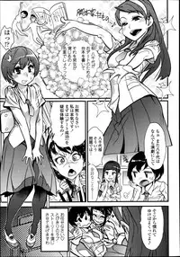 COMIC Tenma 2013-08