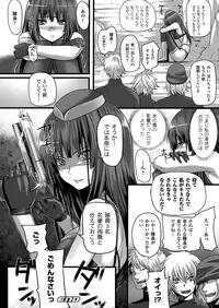 COMIC Unreal 2012-08 Vol. 38 [Digital]