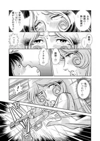 [Kaguya Hime] Maetel Story 8 (Galaxy Express 999)