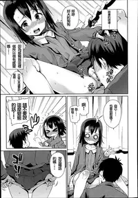 [Gengorou] Off Time Love Ch. 1-2 [Chinese] [oxt04389漢化]