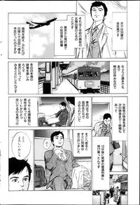 Men's Gold Special Edition - Hazuki Kaoru Hitozuma 13-ri no Hna Taiken 2013-10