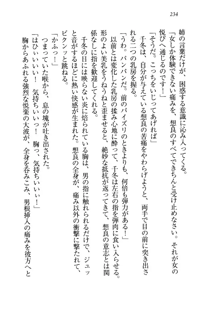 生徒会長を脱がそう!