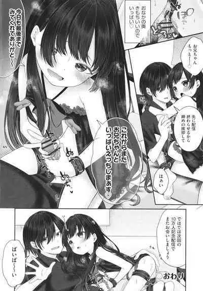 Imouto Onaho no Tsukurikata