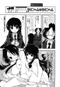 [Kamino Ryu-ya] Karadajuu, Nurunuru Desu. - My Whole Body Is Clammy.