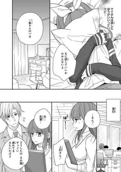 60分強制SEX休憩~法律で上司とHするのもお仕事です~【完全版】