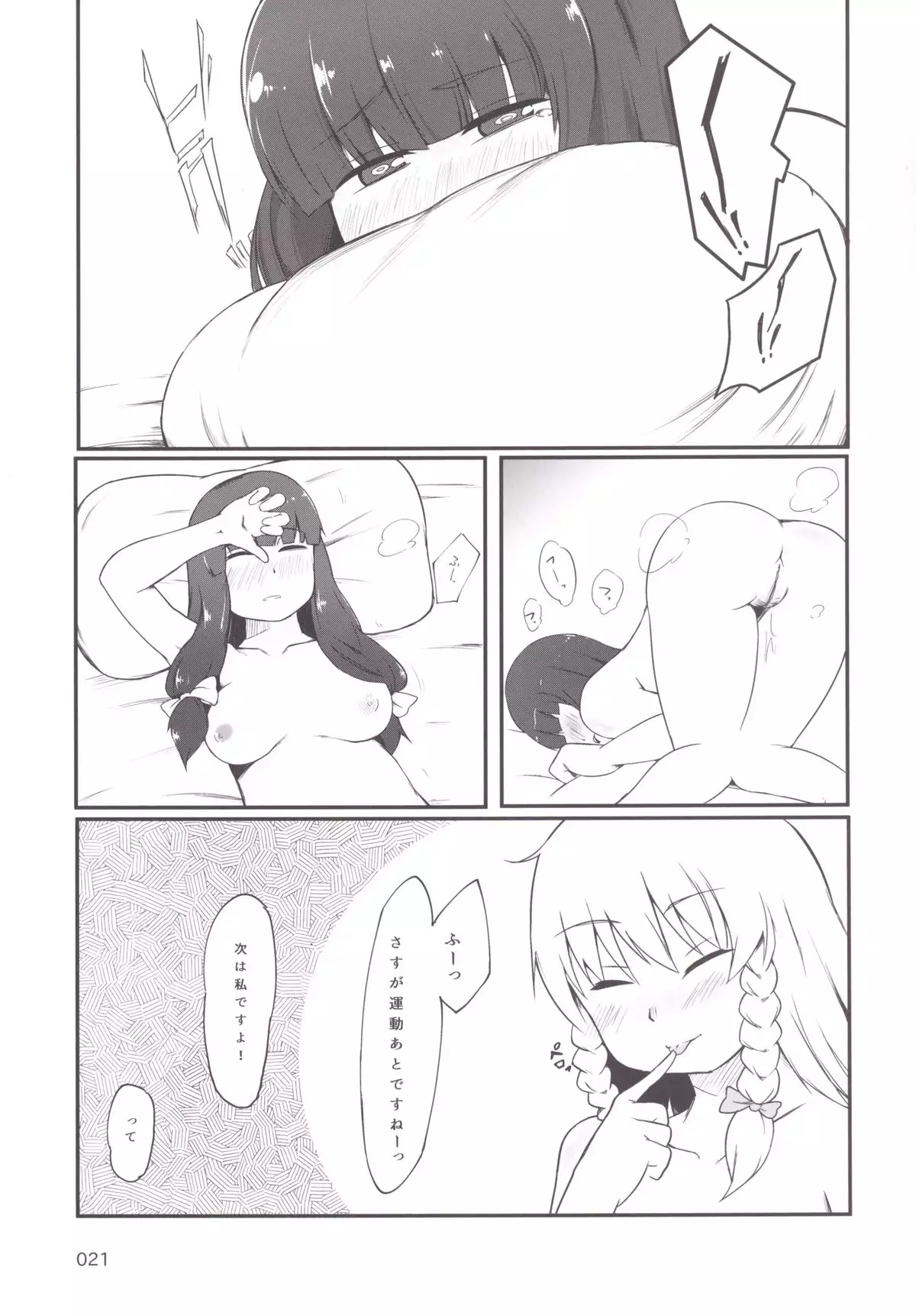 東方おにく合同