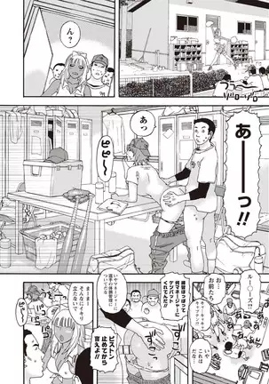 Kegare Yume no Isan - Jewel Complex