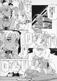 [The Amanoja9] STRANGE SEX