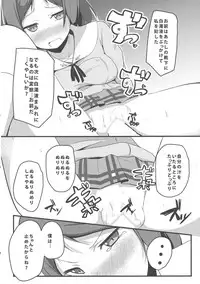 (C85) [Milk pudding (Milk Jam)] Hentai to! 3 (Hentai Ouji to Warawanai Neko.)