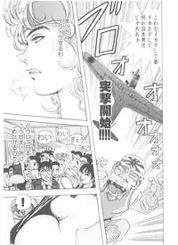 [Yamaguchi Masakazu] Shake Hip Vol.3