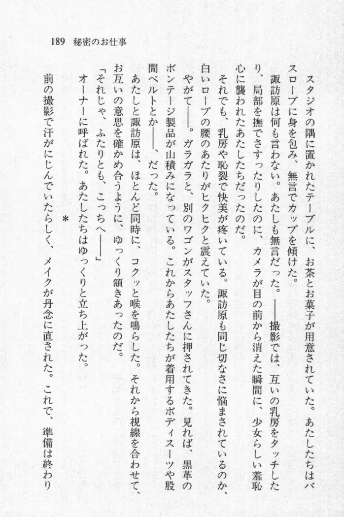 全寮体験、みんなでたべて4