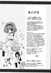 [Shinonome Ryu] Hiwai na Kazoku (An Indecent Family)