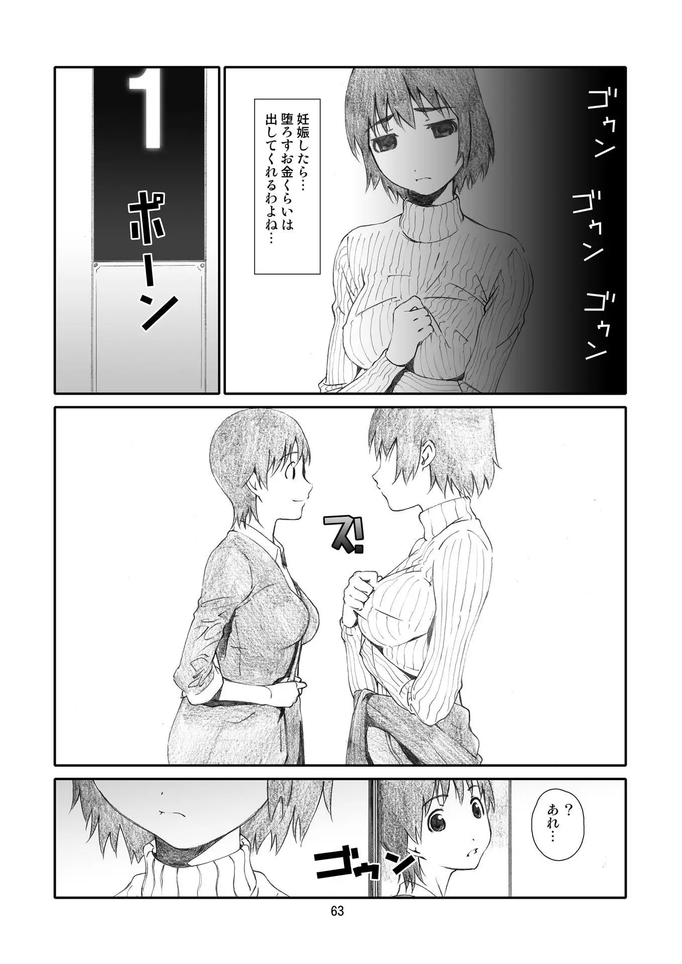 Kaze Mama! "Yotsubato!" Nijisousaku Soushuuhen Mamakan